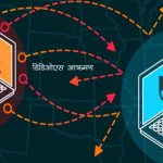 भयानक डीडीओएस आक्रमणका कारण डोनाल्ड ट्रम्पसँगको लाइभस्ट्रिमिङमा समस्या आयो-मस्क