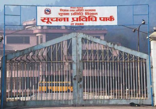 बालाजु औद्योगिक क्षेत्रमा सूचना प्रविधि पार्क बनाइने