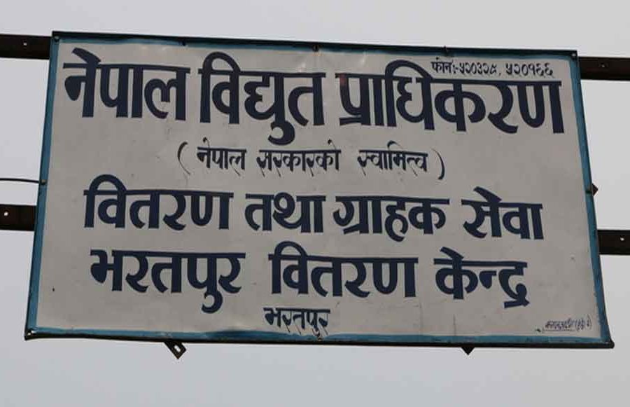 डिजिटल डिस्प्लेमा प्रधानमन्त्रीकाे बारे गलत देखाएकाे भन्दै भरतपुर विद्युतका हाकिम माथि आक्रामण