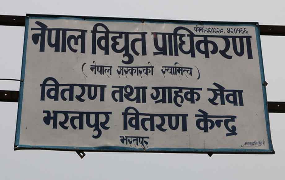 डिजिटल डिस्प्लेमा प्रधानमन्त्रीकाे बारे गलत देखाएकाे भन्दै भरतपुर विद्युतका हाकिम माथि आक्रामण
