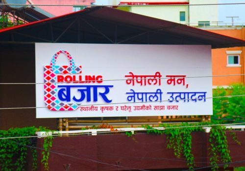 रोलिङ बजार डटकमको आउटलेट संचालनमा