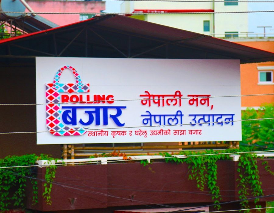 रोलिङ बजार डटकमको आउटलेट संचालनमा