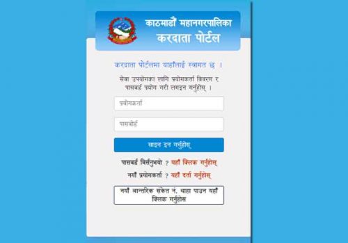काठमाडौँ महानगरपालिकाले अनलाइन प्रणालीबाट कर तिर्न प्रोत्साहन गर्ने