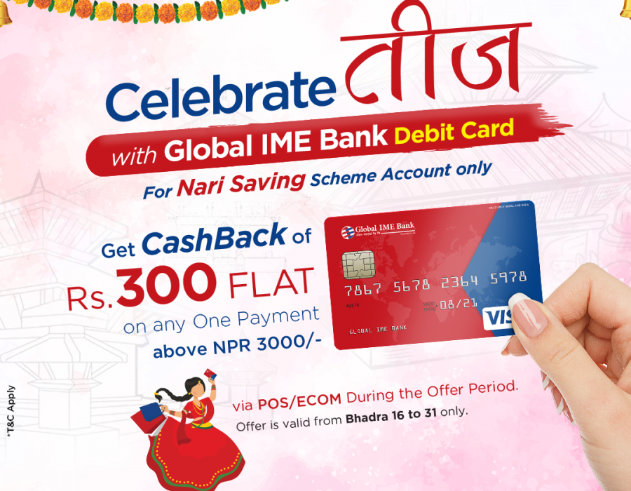 ग्लोबल आइएमई बैंकको डिजिटल बैंकिङ्ग प्रबर्द्धन योजना, हरेक खरिदमा २० प्रतिशत फिर्ता