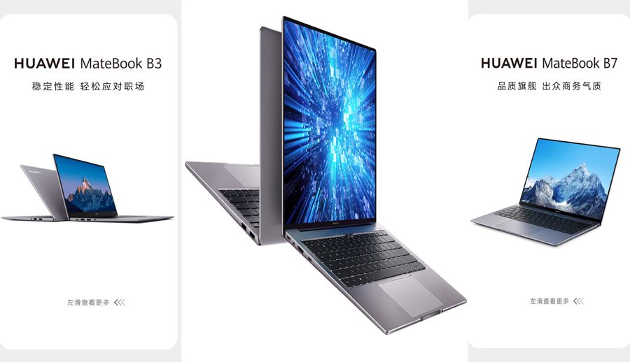 ह्वावेद्वारा टीपीएम २.० युक्त मेटबुक बी सिरिज चीनमा सार्वजनिक