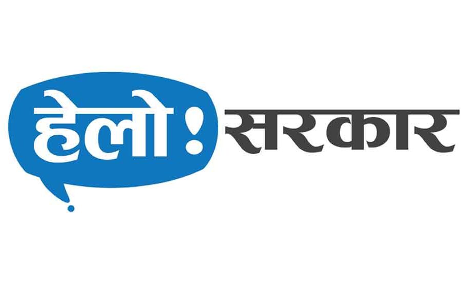 ‘हेलो सरकार’ लाई चौबिसै घण्टा सञ्चालन गर्ने तयारी