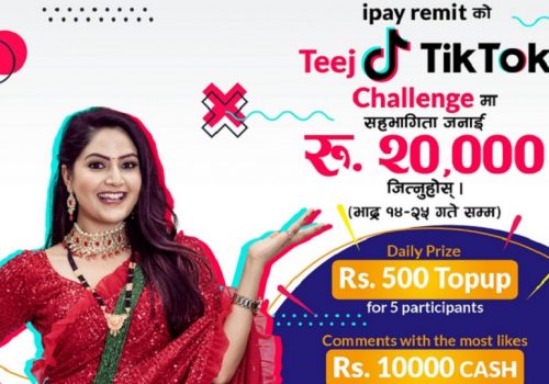 आई पे रेमिटको टिकटक च्यालेन्ज घोषणा, प्रथम हुनेलाई २० हजार रुपैयाँ पुरस्कार