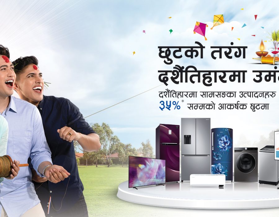 सामसङ नेपालले ल्यायो ‘छुटको तरंग, दसैं तिहारमा उमंग’ योजना