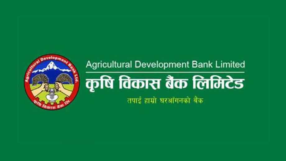 कृषि विकास बैंकको सबै कार्ड सेवाहरु भोलीदेखि २४ घण्टासम्म बन्द हुने