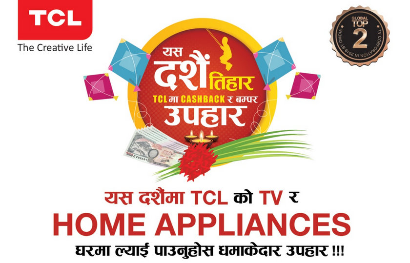 टीसीएलले ल्यायो ‘यस दशैं तिहार, टीसीएलमा क्यास ब्याक र बम्पर उपहार’ नामक योजना