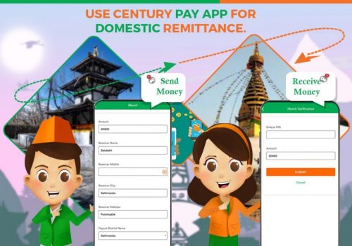 सेञ्चुरी बैंकको सेञ्चुरी पे मोबाइल एपबाट आन्तरिक रेमिटन्स सेवा सुबिधा पाईने