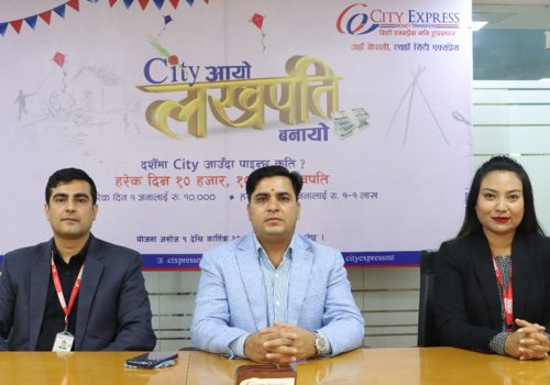 सिटी एक्सप्रेसको चाडपर्व लक्षित योजनाः ‘सिटी आयो लखपति बनायो’