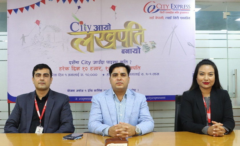 सिटी एक्सप्रेसको चाडपर्व लक्षित योजनाः ‘सिटी आयो लखपति बनायो’