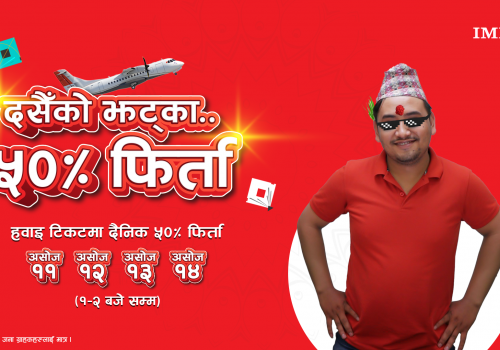 आइएमई पेको दसैँ अफर, हवाई टिकट खरिदमा ५० प्रतिशत क्यासव्याक