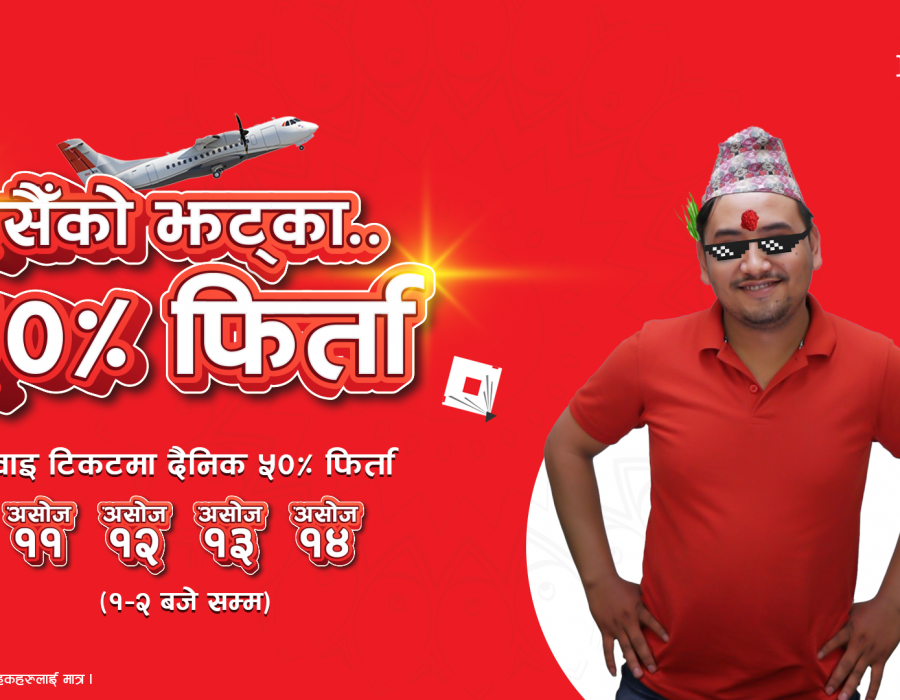 आइएमई पेको दसैँ अफर, हवाई टिकट खरिदमा ५० प्रतिशत क्यासव्याक