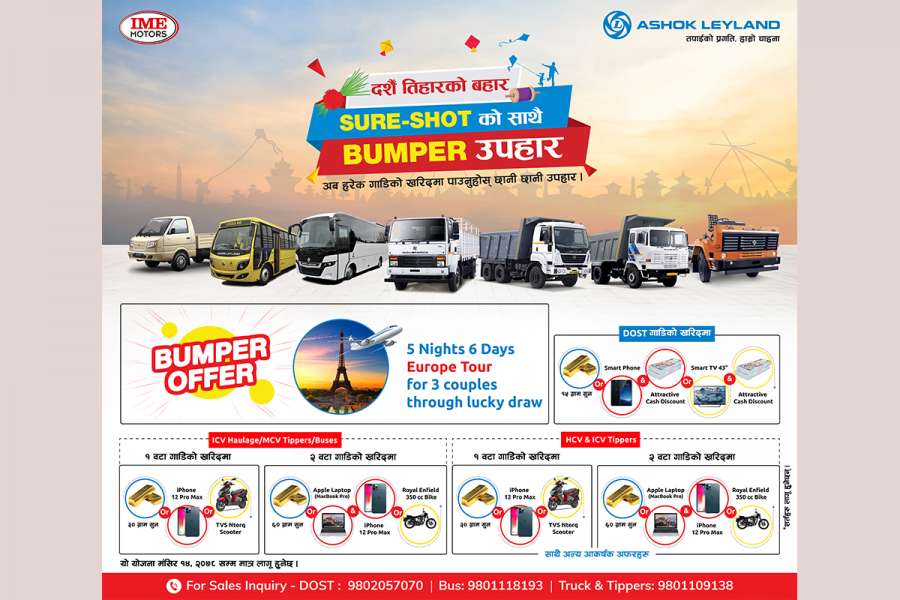 आईएमई मोटर्सले ल्यायो दशैँ तिहारलाई लक्षित योजना