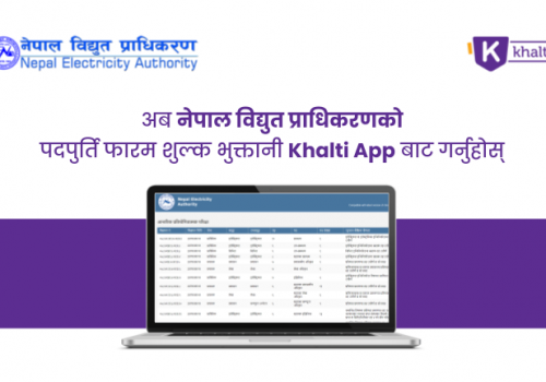 Nepal Electricity Authority vacancy application form fee payable from Khalti Digital Wallet