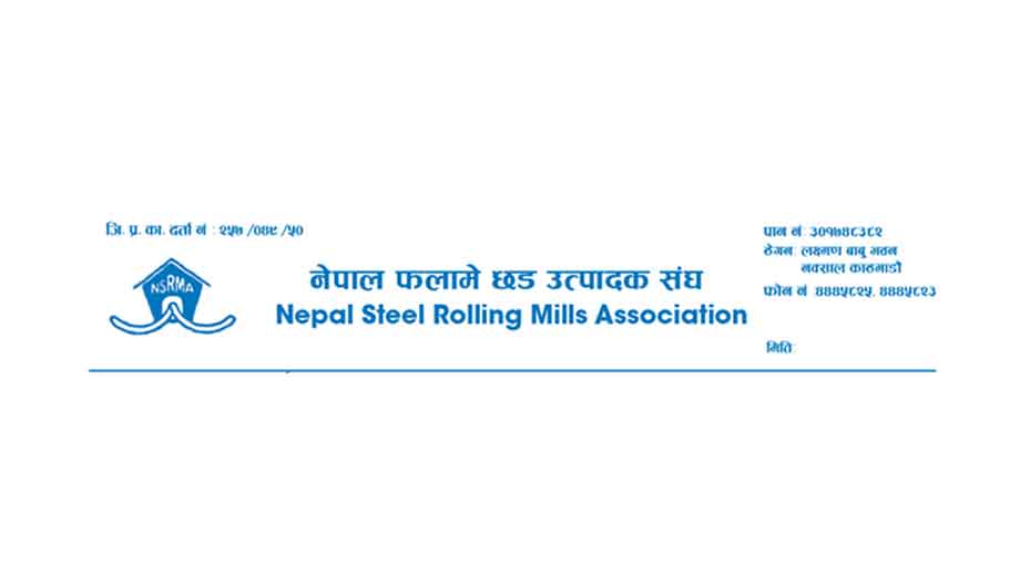 यस्तो छ बजेट नीतिको विषयमा नेपाल रोलिङ्ग मिल्स एशोसिएसनको आधिकारिक धारणा