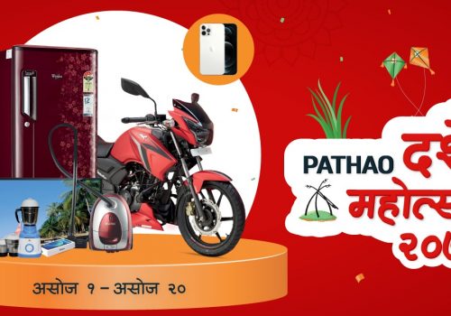 पठाओको दशैं महोत्सव: राइडरले टिभिएस बाइक र सेवाग्राहीले आइफोन जित्ने मौका