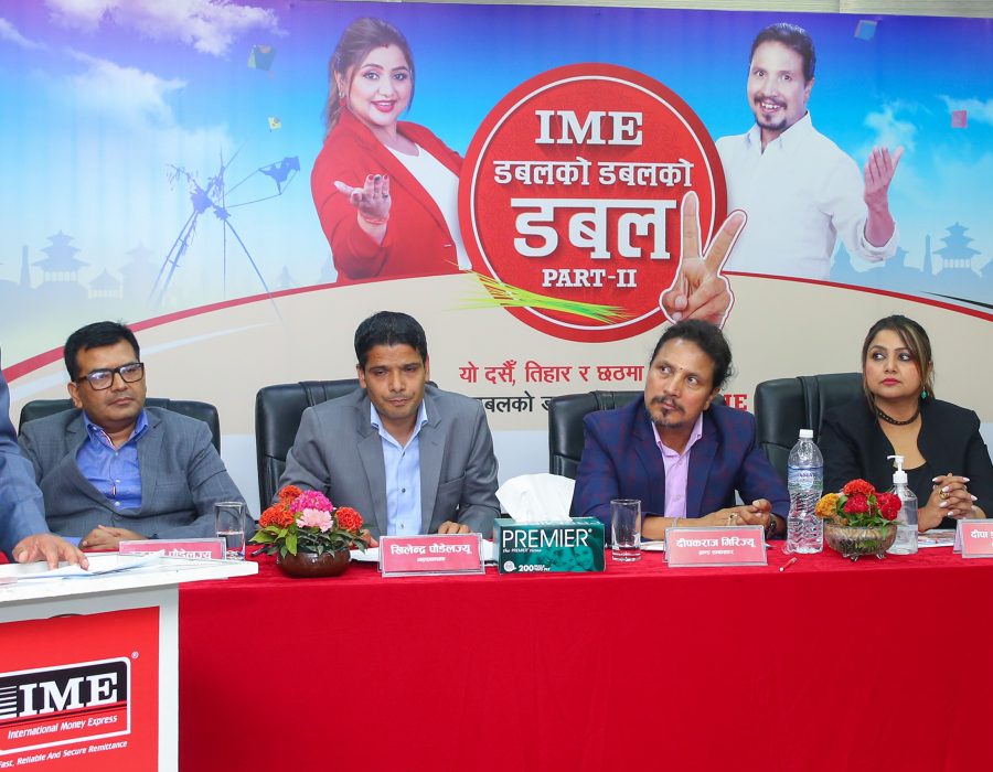 दसैँमा आइएमई डबलको डबलको डबल अफर सार्वजनिक