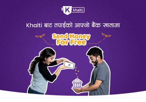 Khalti offers a free Khalti to Bank Transfer service