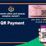 प्युठानमा ट्राफिक जरिवाना अनलाइनबाट तिर्ने व्यवस्था लागू