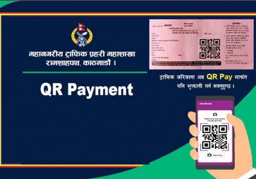 ट्राफिक जरिवाना रकम अब क्यूआर कोड स्क्यान गरेर तत्काल भुक्तानी गर्न सकिने