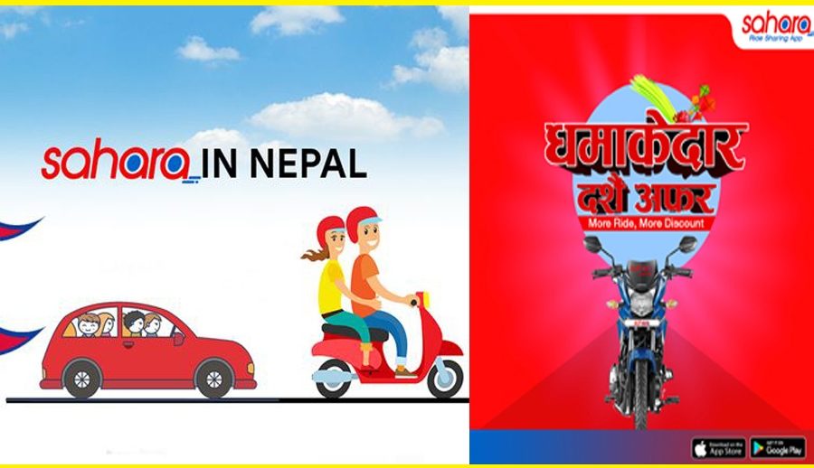 साहारा एपले ल्यायो ‘धमाकेदार दशैँ अफर’