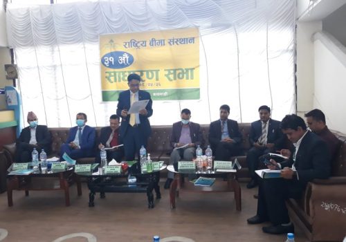 बीमा संस्थानको ३१ औं साधारणसभामा सम्पन्न, अब डिजिटल प्रविधिबाट काम गर्ने