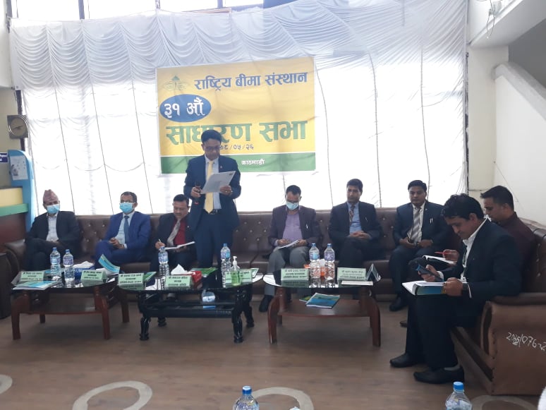 बीमा संस्थानको ३१ औं साधारणसभामा सम्पन्न, अब डिजिटल प्रविधिबाट काम गर्ने