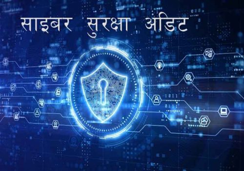 यी हुन सेक्यूरिटी अडिट गरेर प्रतिवेदन बुझाउने दूरसञ्चार सेवा प्रदायक