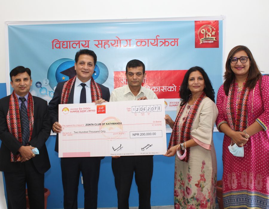 दरबार हाई स्कूलमा डिजिटल शिक्षा विकासको लागि सनराइज बैंकको सहयोग