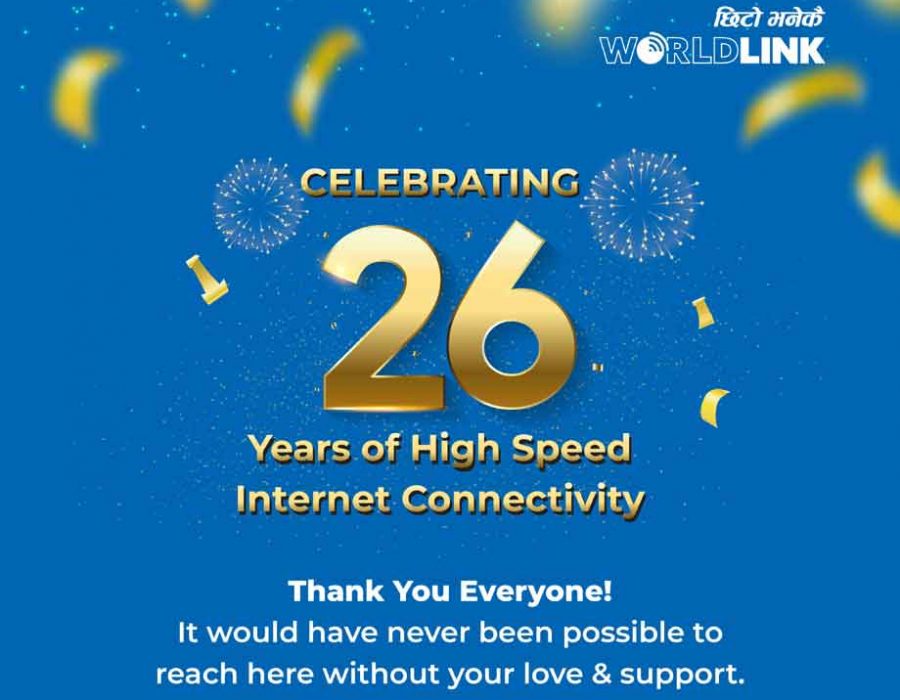 इन्टरनेट सेवा प्रदायक वर्ल्डलिंक कम्युनिकेशन्स २६ औं वर्षमा
