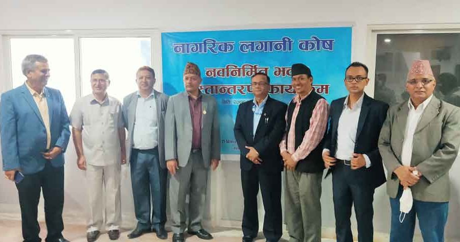 नागरिक लगानी कोषको नवनिर्मित भवन हस्तान्तरण