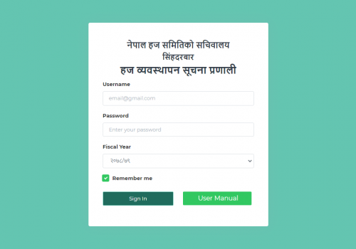 हज व्यवस्थापनका सबै कार्य विद्युतीय सूचना प्रणालीमार्फत गरिने
