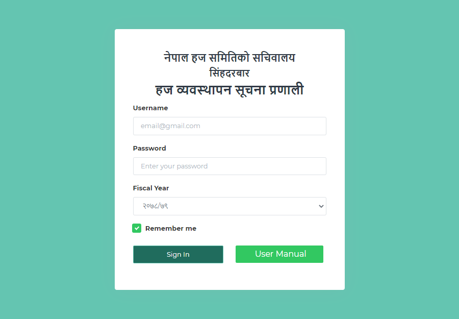 हज व्यवस्थापनका सबै कार्य विद्युतीय सूचना प्रणालीमार्फत गरिने