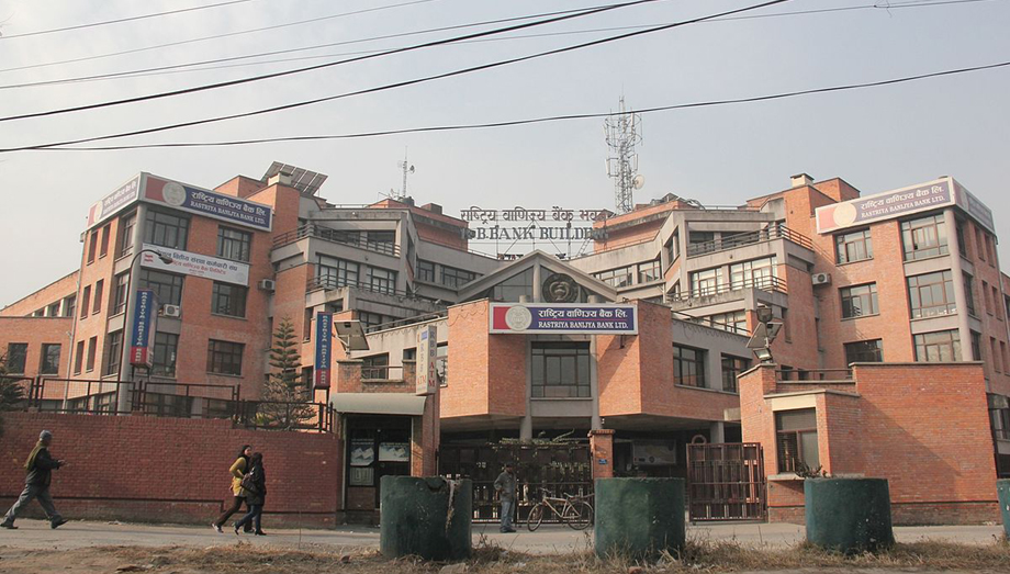 बाणिज्य बैंकको खुला पदहरुमा अनलाइनमार्फत आवेदन दिन सकिने, आवेदन दस्तुर पनि अनलाइनबाटै