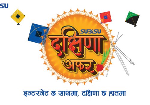 सुबिसुको “दक्षिणा अफर”, १३,९९९ तिर्दा एक वर्षसम्म ५० एमबीपीएस इन्टरनेट पाईने