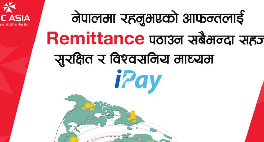 आइपे मार्फत विदेशबाट पठाएको पैसा एनआईसी एशियाको शाखाबाट पाइने