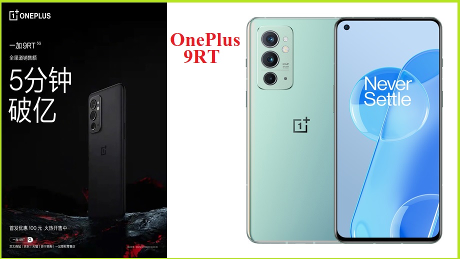 ५ मिनेटमा १० करोड युआन बराबरको वनप्लस ९आरटी स्मार्टफोन बिक्री