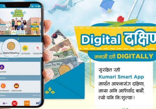 कुमारी बैंकको ‘डिजिटल दक्षिणा’ अभियान, अन्तर बैंक रकमान्तर सेवा शुल्क क्यासब्याकमा फिर्ता