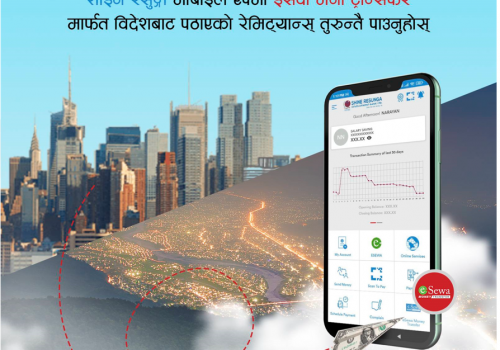 इसेवा मनी ट्रान्सफरमार्फत पठाएको रेमिट्यान्स शाइन रेसुङ्गा डेभलपमेण्ट बैंकबाट झिक्न सकिने