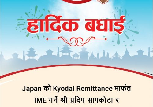 आइएमई ‘डबलको डबलको डबल’ अफरमा प्रदीप र अशोककुमारले पाए डबल रकम