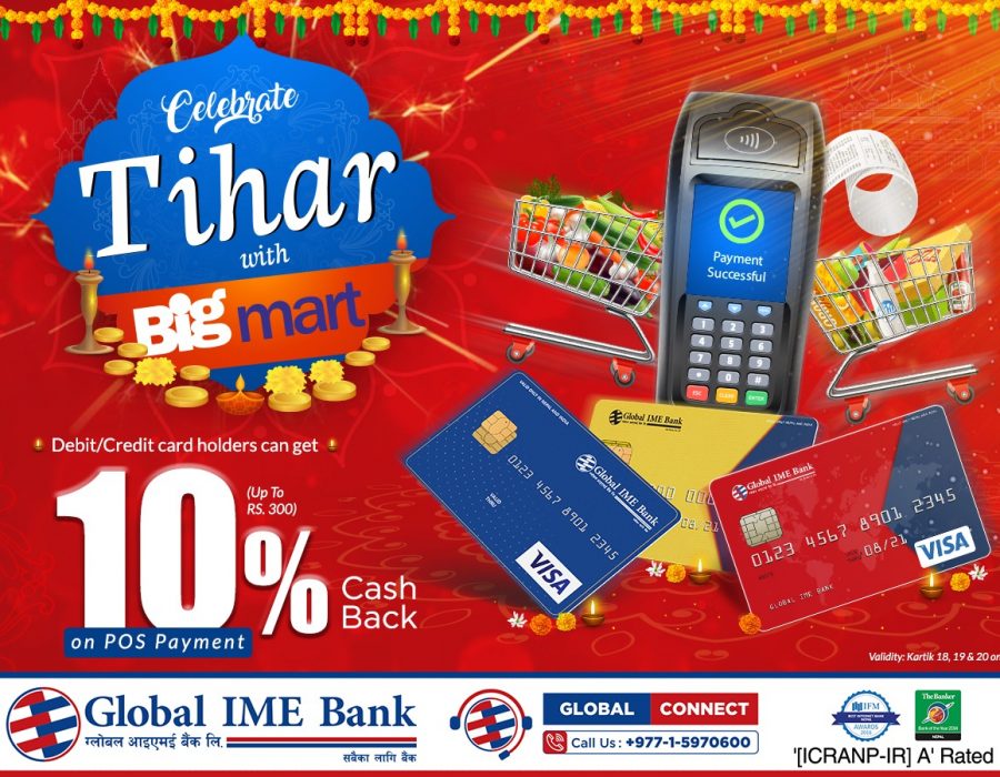 ग्लोबल आइएमईको डेबिट/क्रेडिट कार्ड प्रयोग गरी बिगमार्टबाट सामान किन्दा आकर्षक छुट