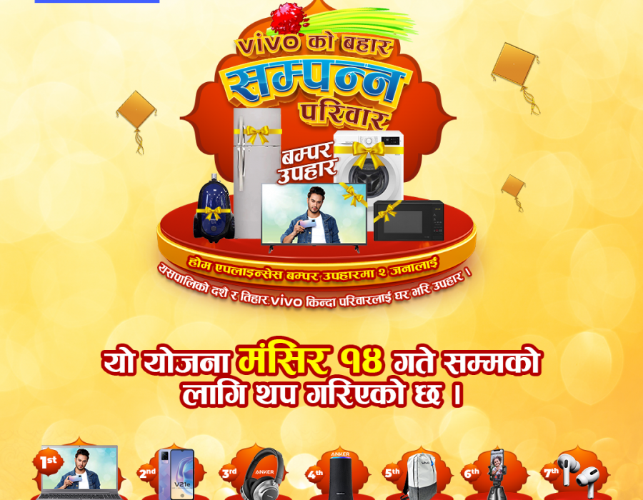 Vivo extends The Festive Offer till 30th November