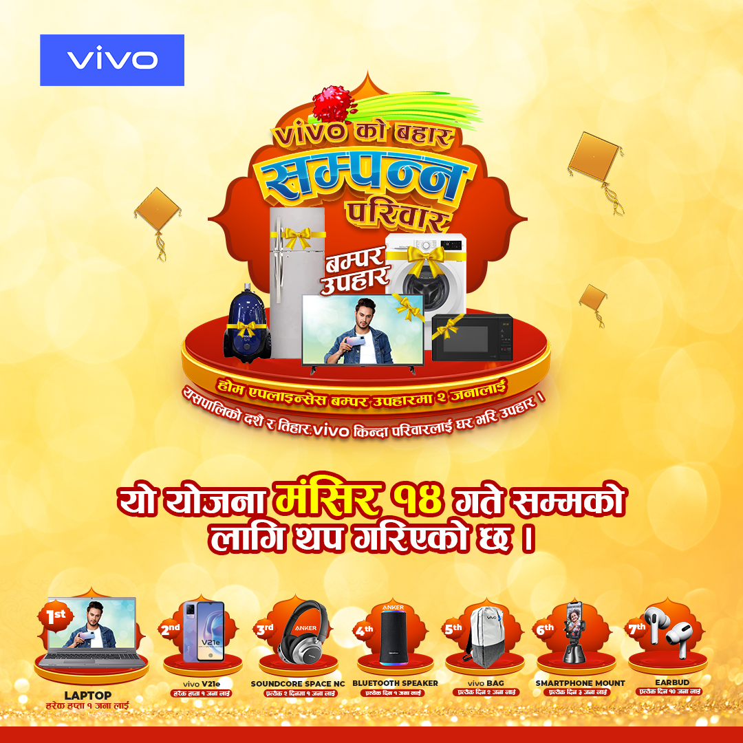 Vivo extends The Festive Offer till 30th November