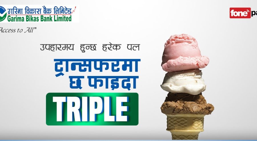 गरिमा स्मार्टबाट आइबिएफटी गर्दा हरेक दिन रु ५०० जित्ने मौका