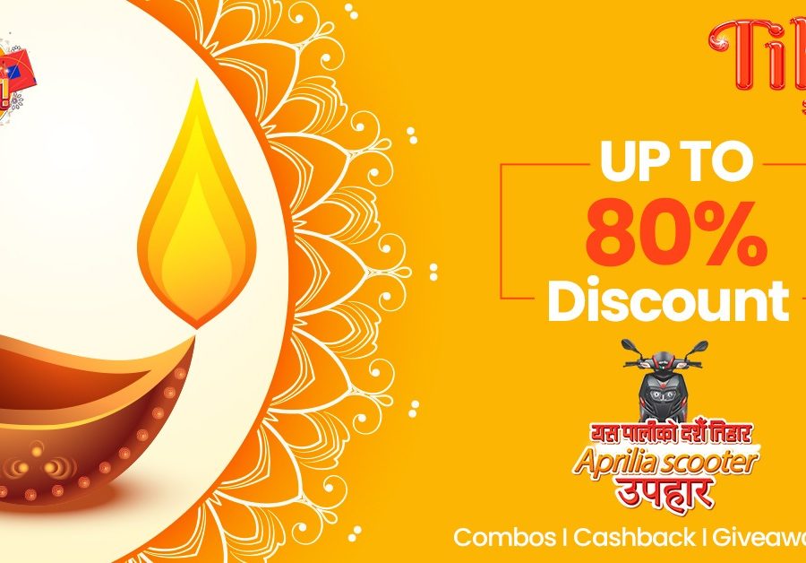 तिहारमा ग्यापुबाट सामान खरिद गर्दा अप्रिलिया स्कुटर जित्ने अवसर