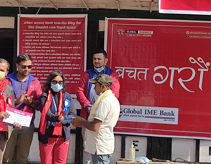 ग्लोबल आइएमई बैंकको २ नयाँ शाखारहित बैंकिङ्ग सेवा सञ्चालनमा