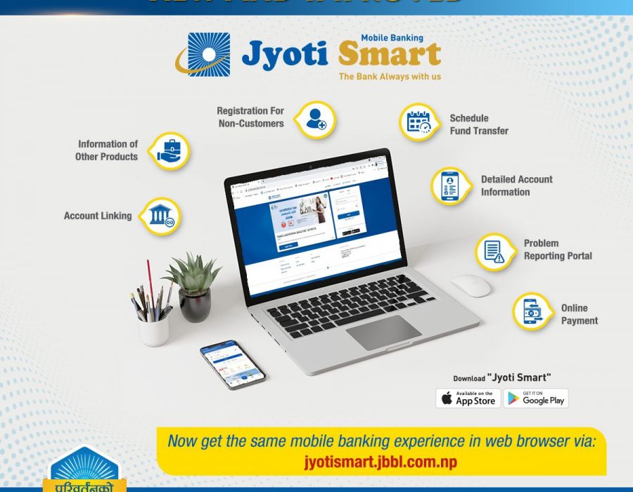 ज्योति विकास बैंकद्वारा ओम्नी च्यानलमा आधारित डिजिटल बैंकिग सेवा